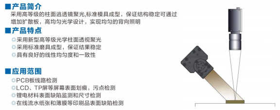線性光源1.png