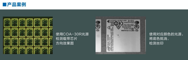 同軸光源5.png