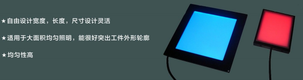 側(cè)部背光源1.png