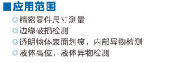 側(cè)部背光源5.png