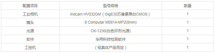 IC外觀檢測(cè)系統(tǒng)2.png